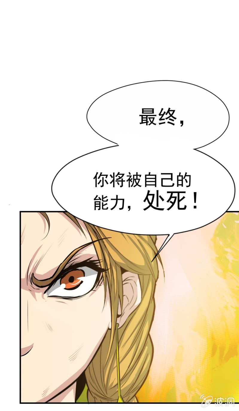 挂逼上天堂(2)-第47话