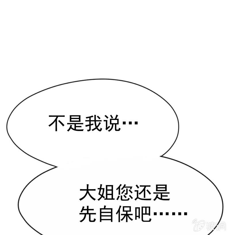 挂逼上天堂(4)(1/2)-第49话
