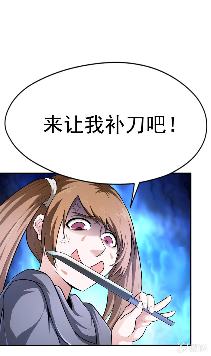 挂逼上天堂(4)(1/2)-第49话