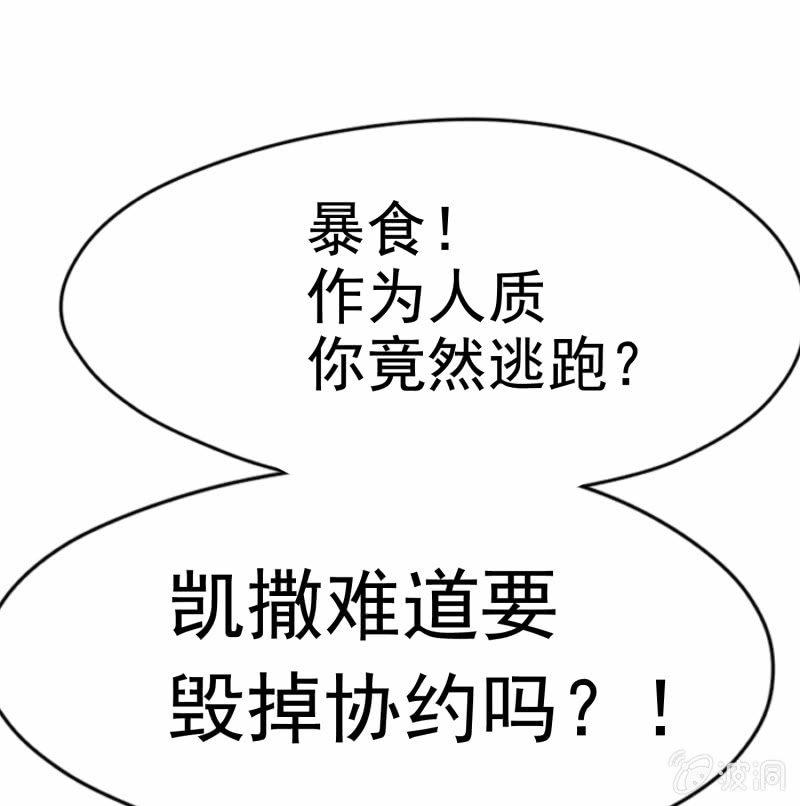挂逼上天堂(4)(1/2)-第49话
