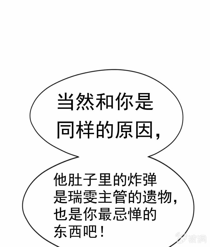 挂逼上天堂(6)(1/2)-第51话