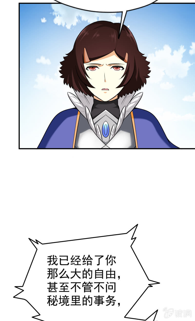 挂逼上天堂(6)(1/2)-第51话