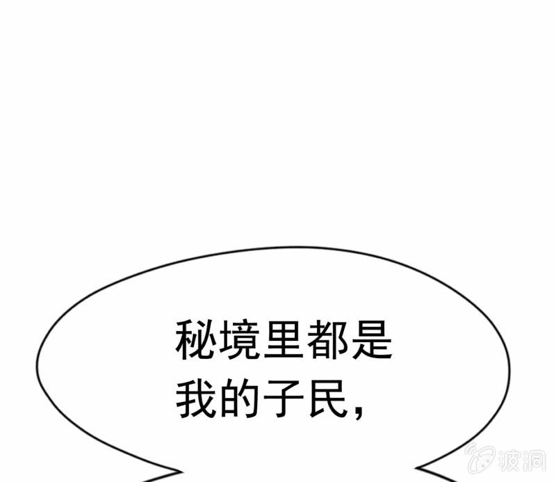 挂逼上天堂(6)(1/2)-第51话