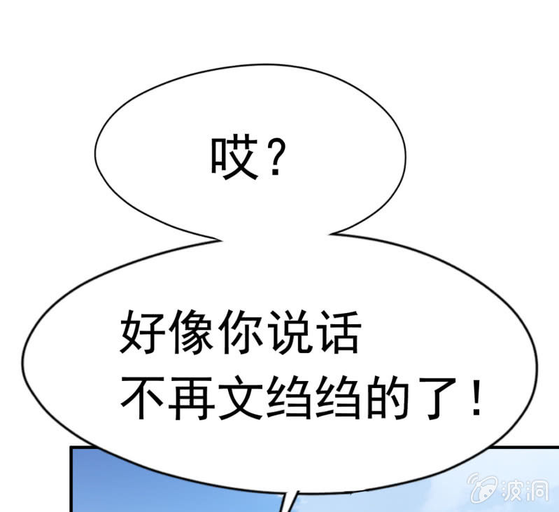 挂逼上天堂(6)(1/2)-第51话