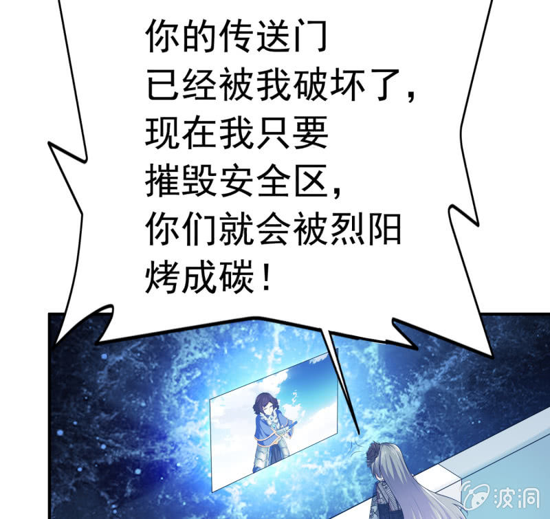 挂逼上天堂(6)(1/2)-第51话