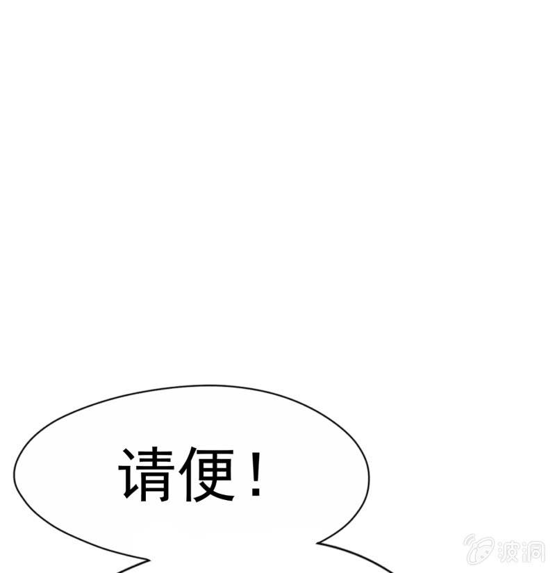 挂逼上天堂(6)(1/2)-第51话