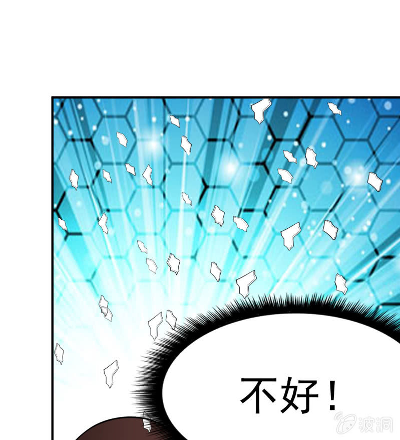 挂逼上天堂(6)(1/2)-第51话