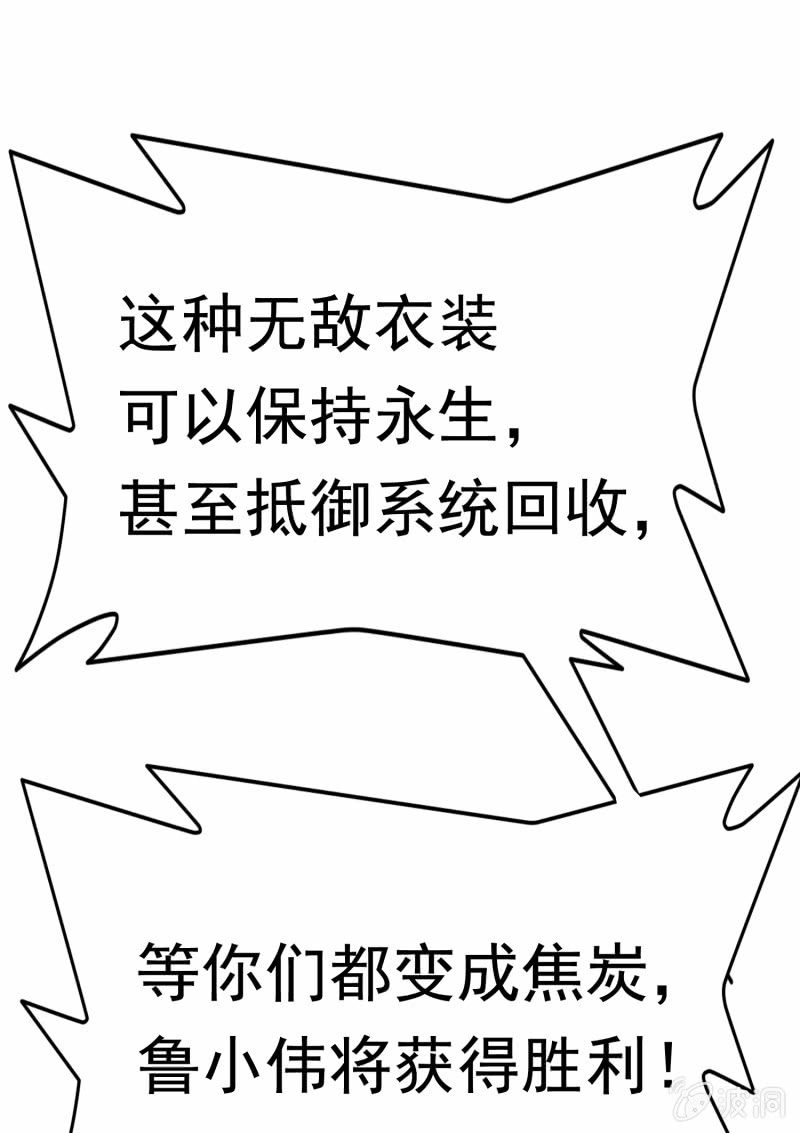 挂逼上天堂(6)(1/2)-第51话