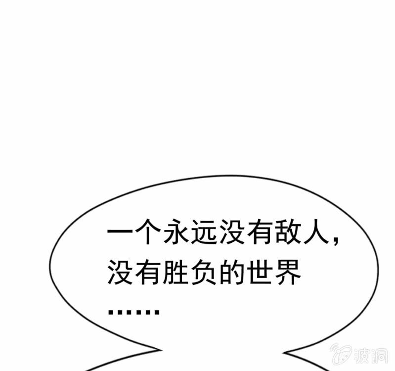 挂逼上天堂(6)(1/2)-第51话