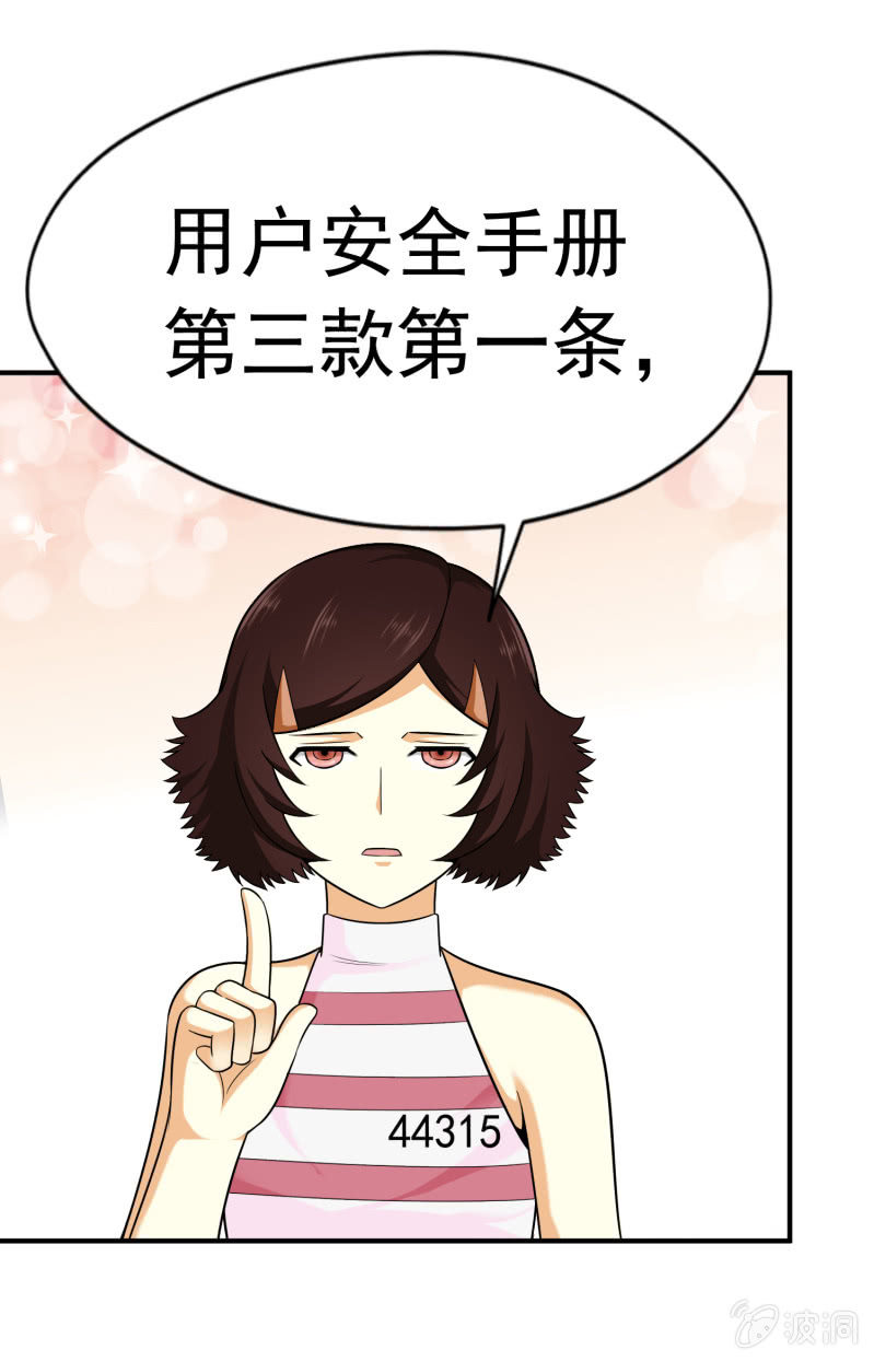 挂逼要露脸(2)(1/2)-第53话