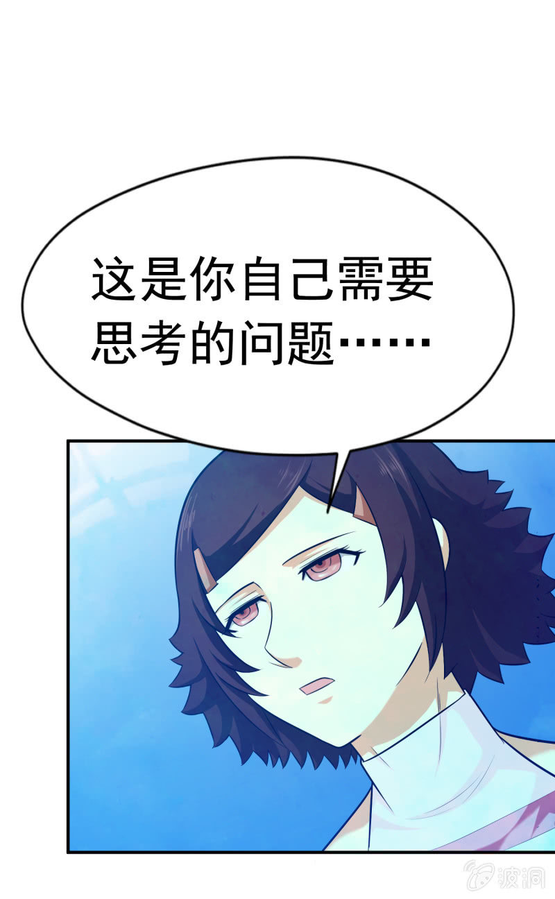 挂逼要露脸(2)(1/2)-第53话