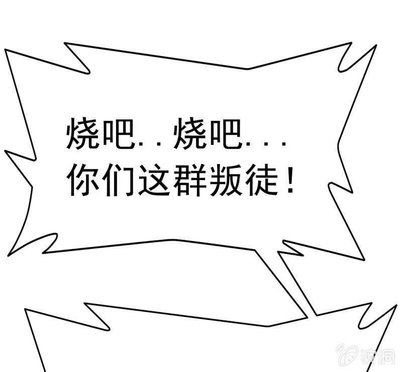 挂逼要露脸(2)(1/2)-第53话