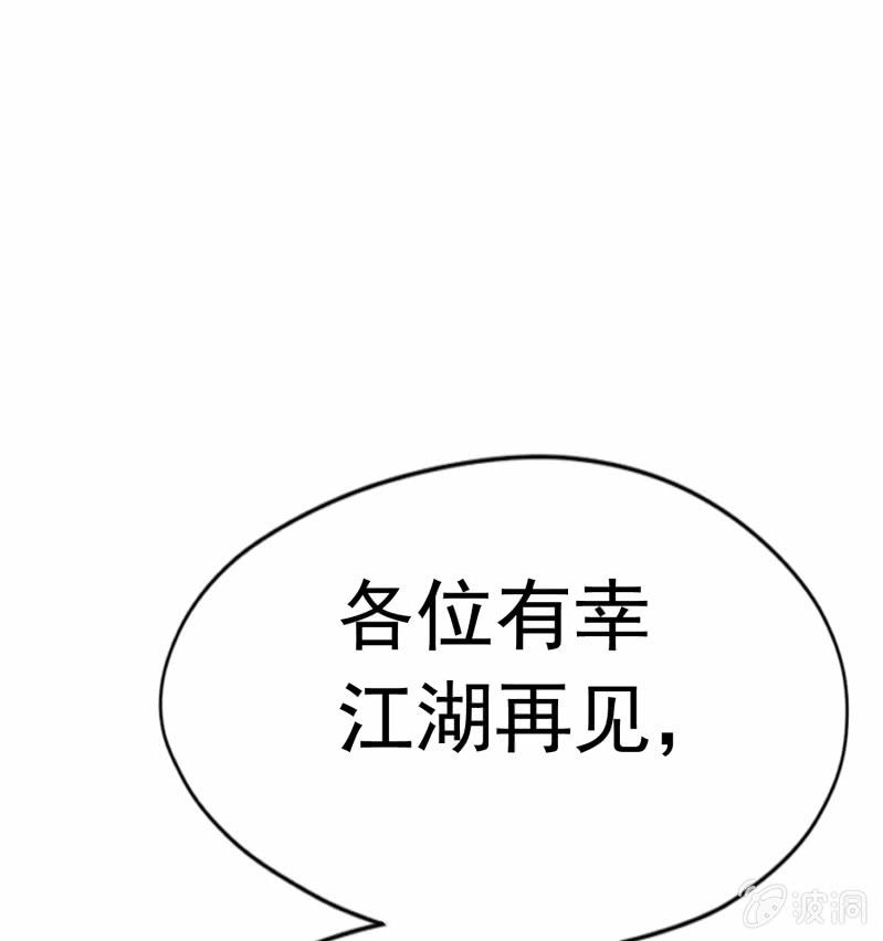 挂逼要露脸(2)(1/2)-第53话
