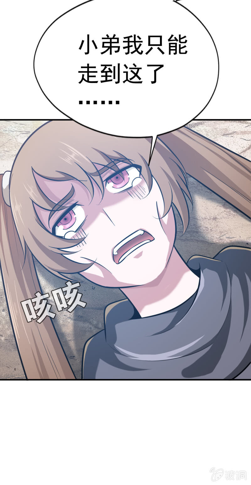 挂逼要露脸(2)(1/2)-第53话