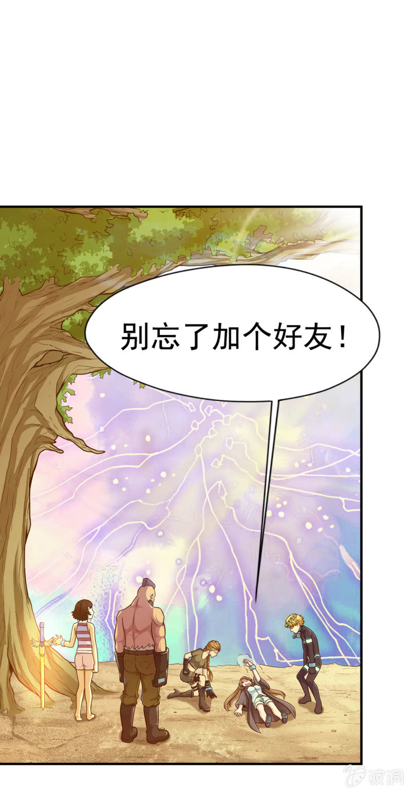 挂逼要露脸(2)(1/2)-第53话