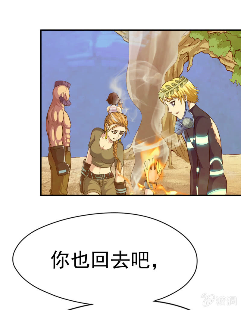 挂逼要露脸(2)(1/2)-第53话
