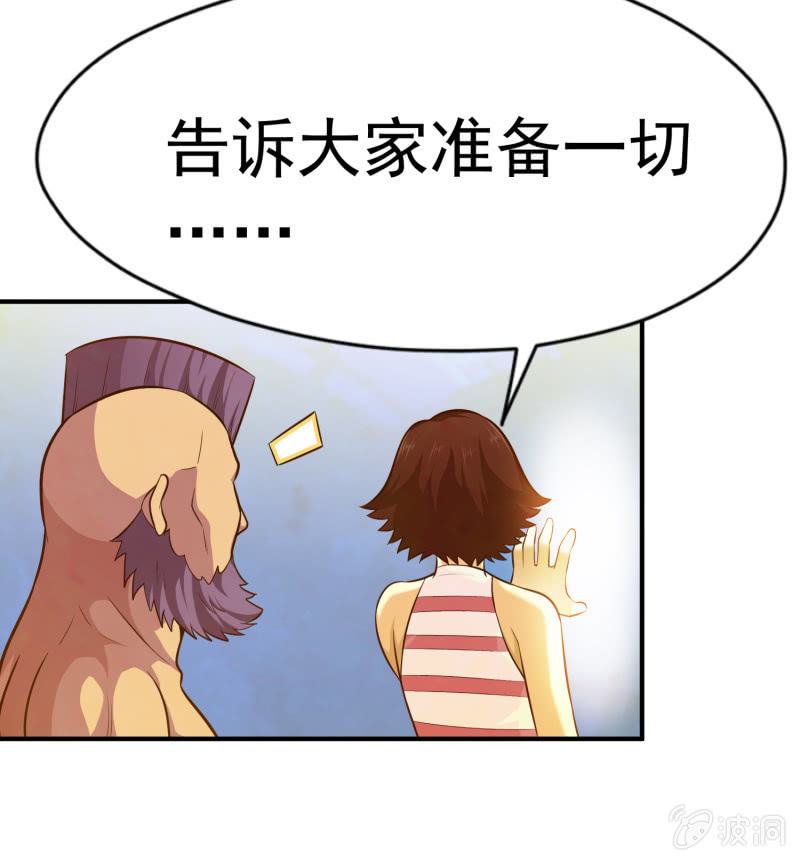 挂逼要露脸(2)(1/2)-第53话