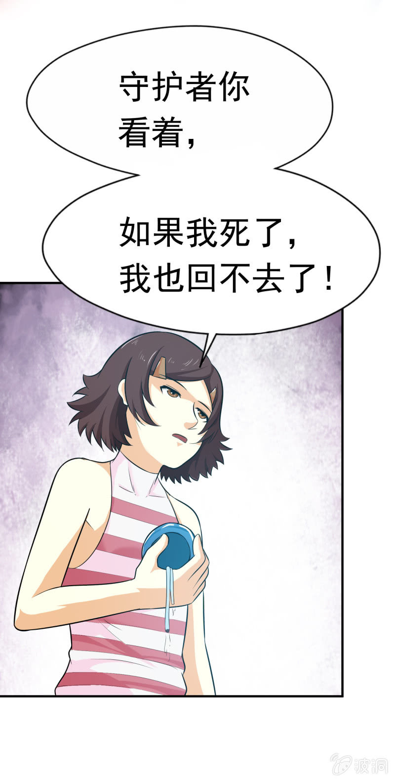 挂逼要露脸(2)(1/2)-第53话
