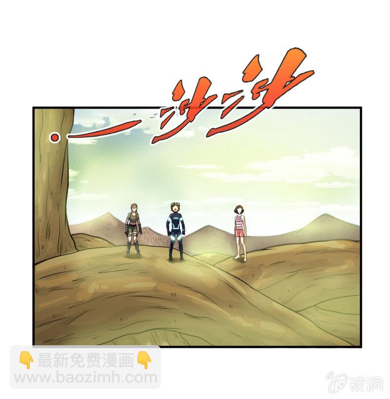 挂逼要露脸(4)(1/2)-第55话
