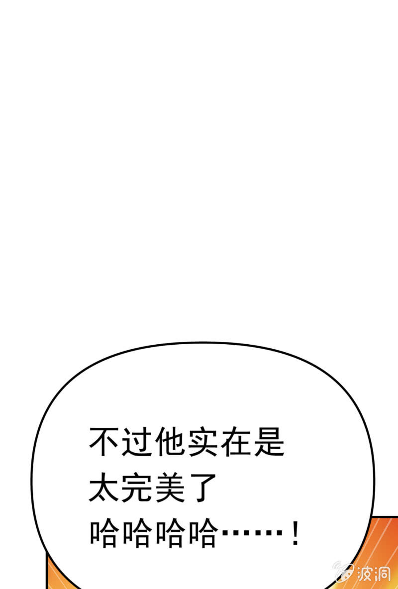 挂逼要露脸(4)(1/2)-第55话