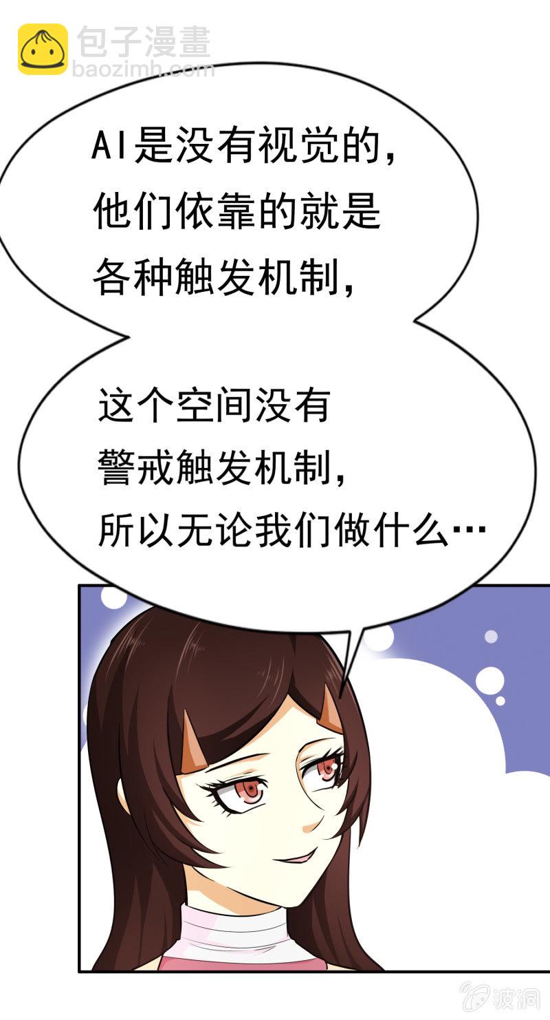挂逼要报仇(2)-第57话