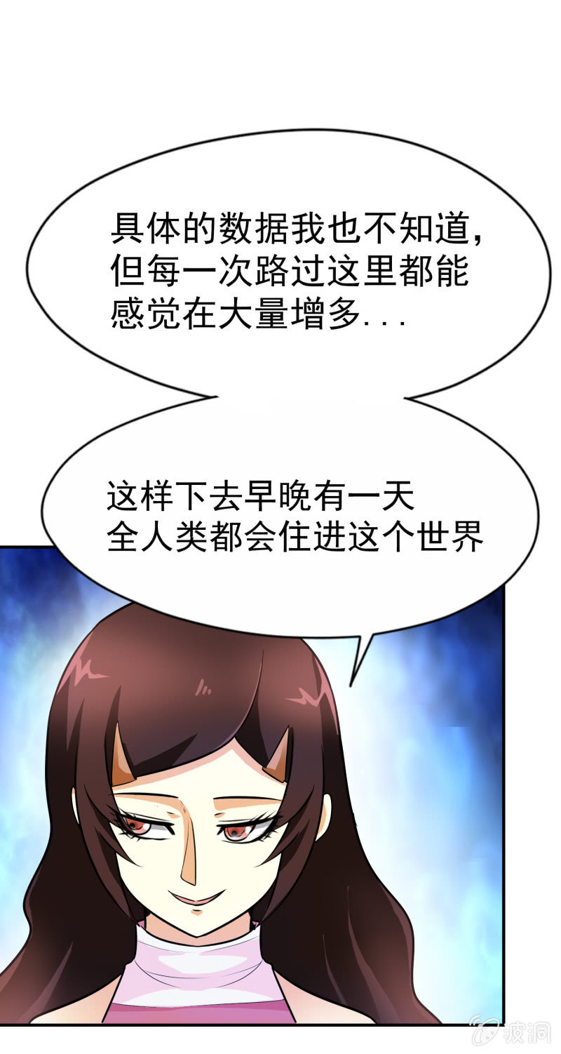 挂逼要报仇(2)-第57话
