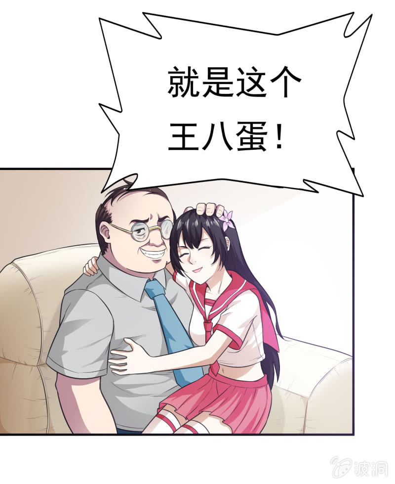 挂逼要报仇(2)-第57话