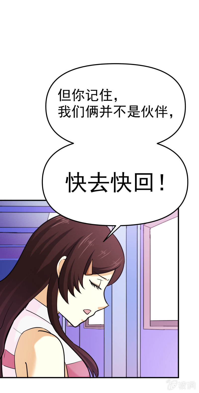 挂逼要报仇(4)-第59话