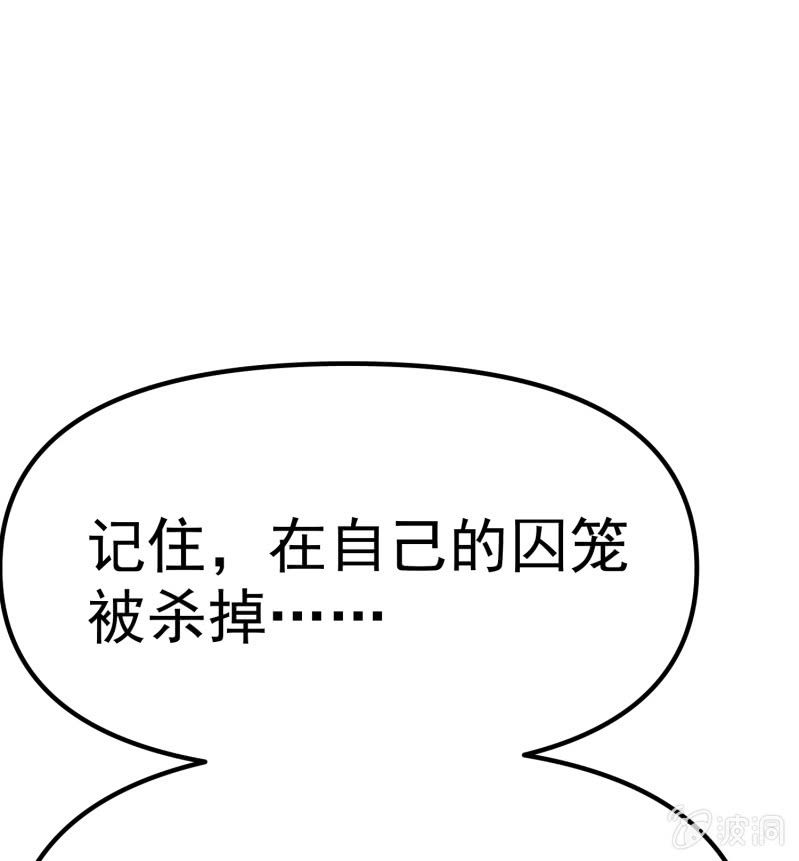 挂逼要报仇(4)-第59话