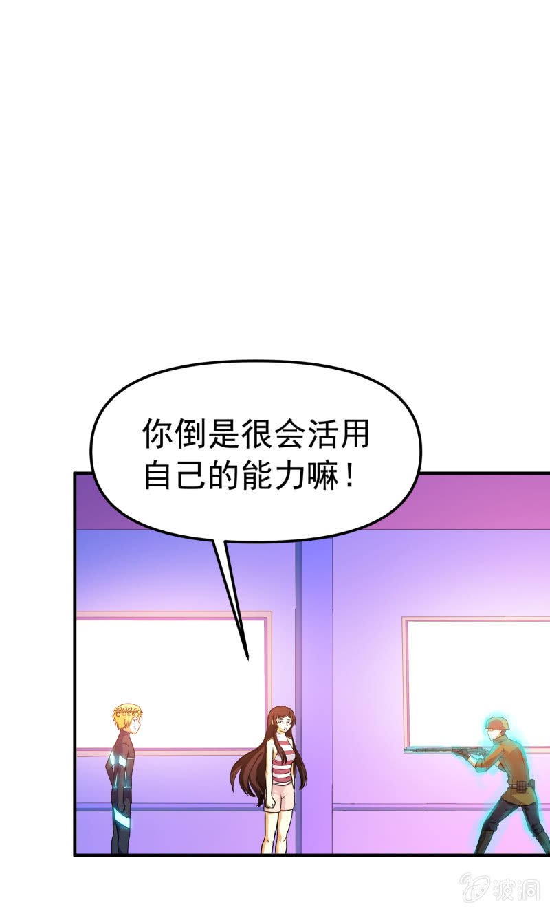 挂逼要报仇(4)-第59话