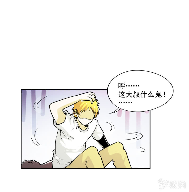 挂逼得分(上)-第7话