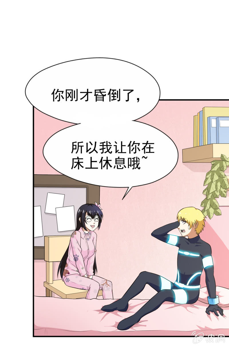 挂逼被感动(2)-第61话