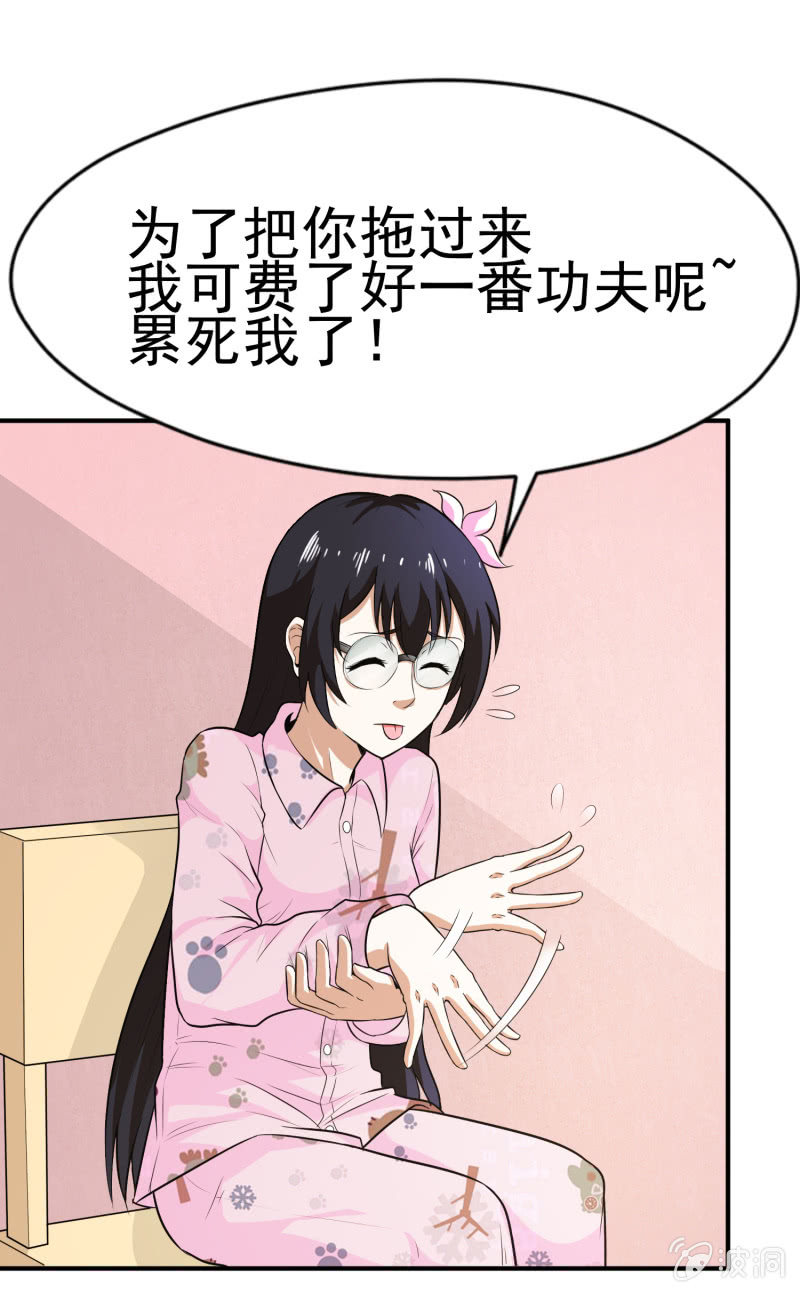 挂逼被感动(2)-第61话