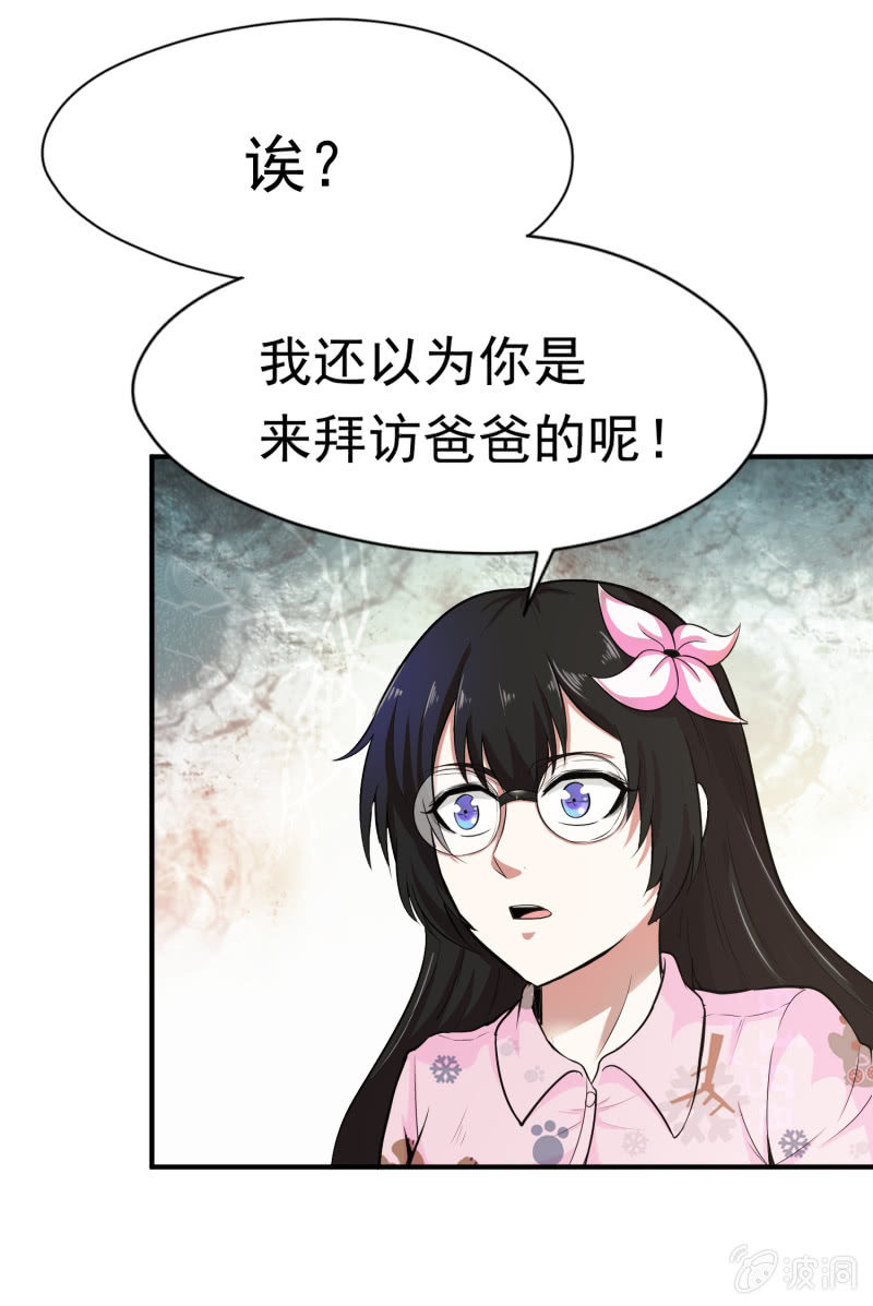 挂逼被感动(2)-第61话