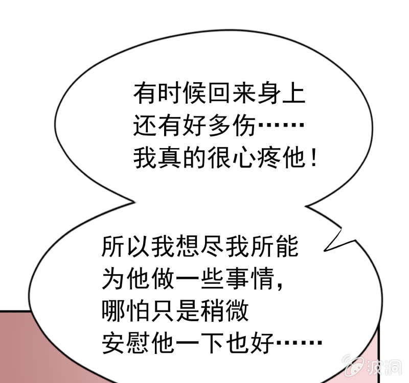 挂逼被感动(2)-第61话