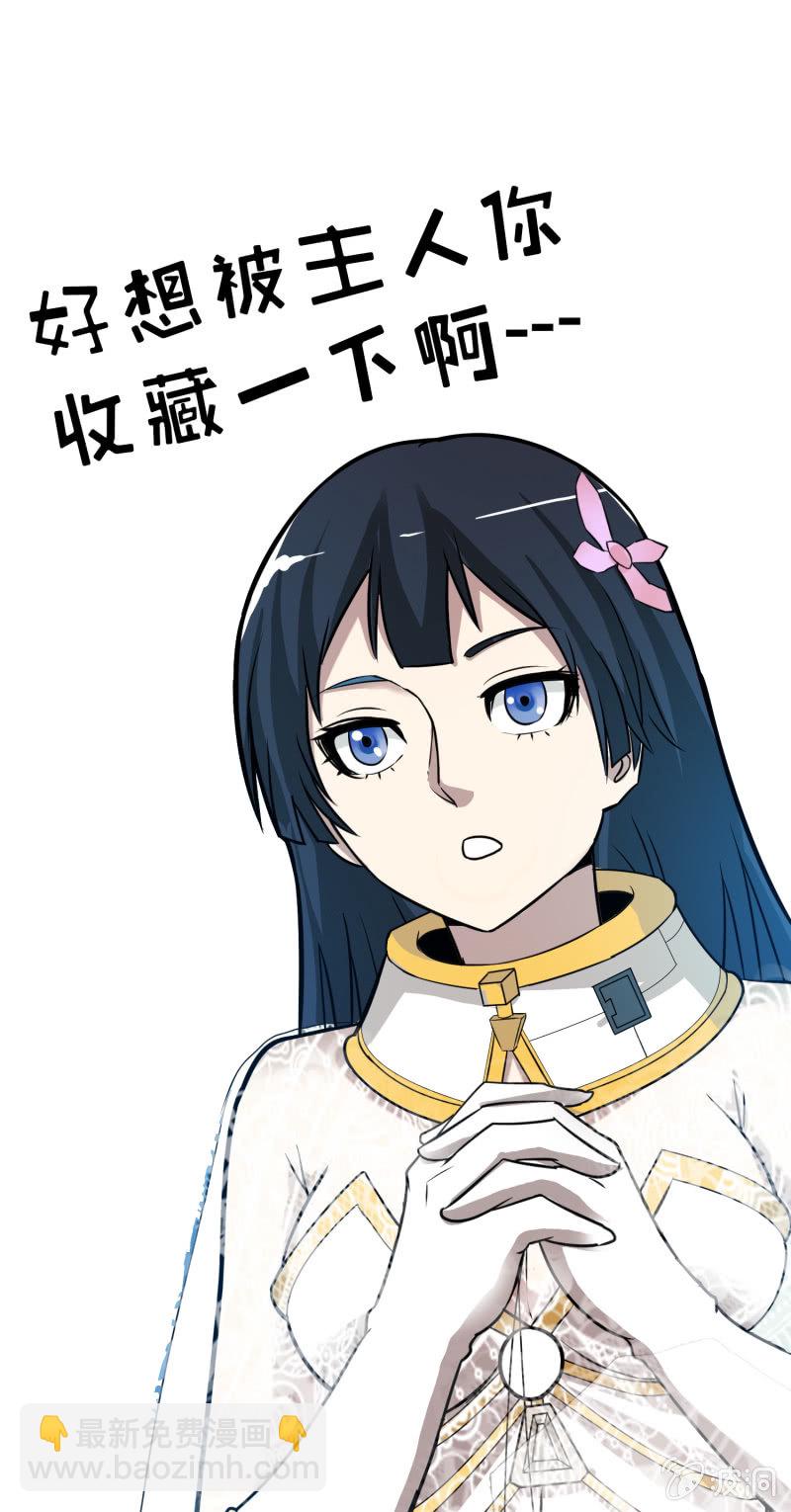 挂逼被感动(2)-第61话