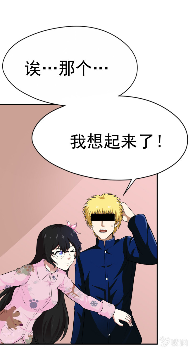 挂逼被感动(4)-第63话