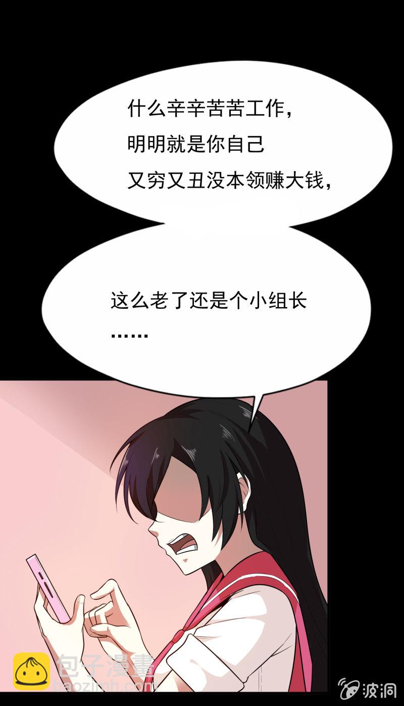 挂逼被感动(4)-第63话