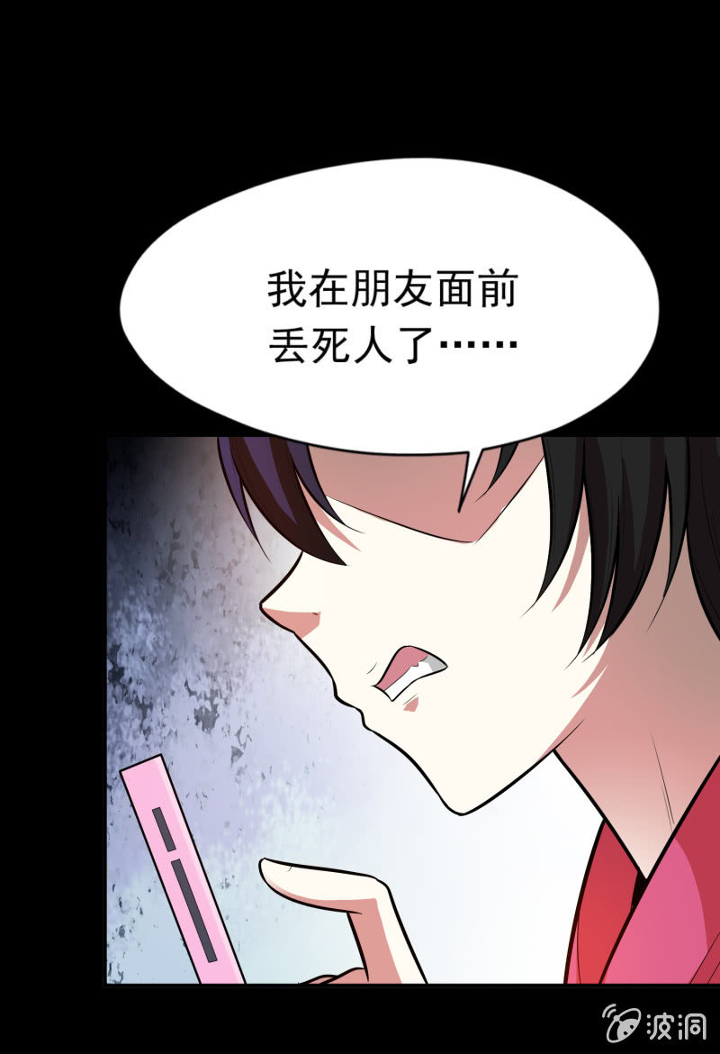挂逼被感动(4)-第63话