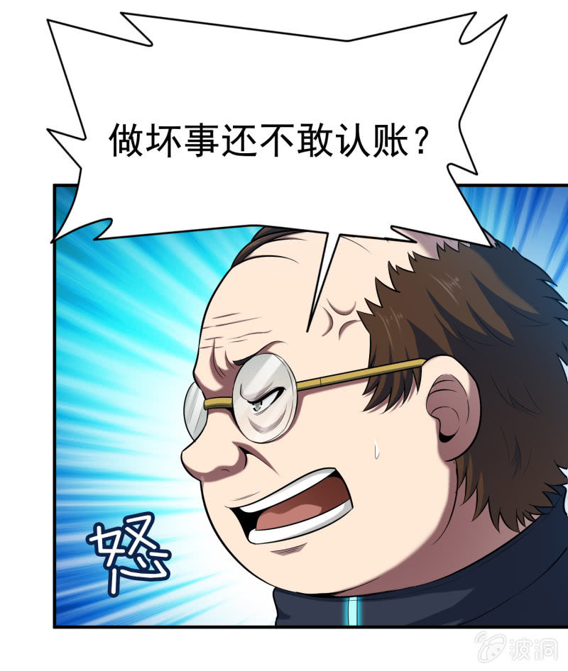 挂逼被感动(4)-第63话