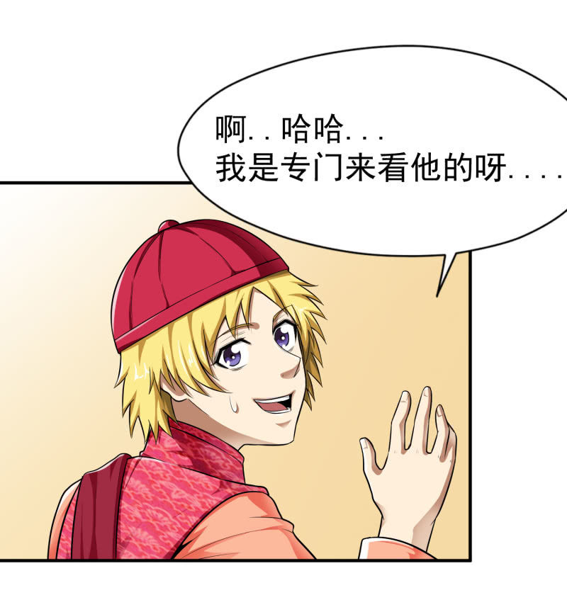 挂逼做好事儿(1)(1/2)-第65话