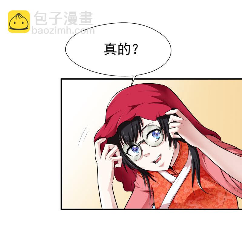 挂逼做好事儿(1)(1/2)-第65话