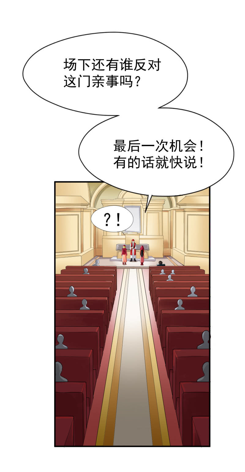 挂逼做好事儿(1)(1/2)-第65话