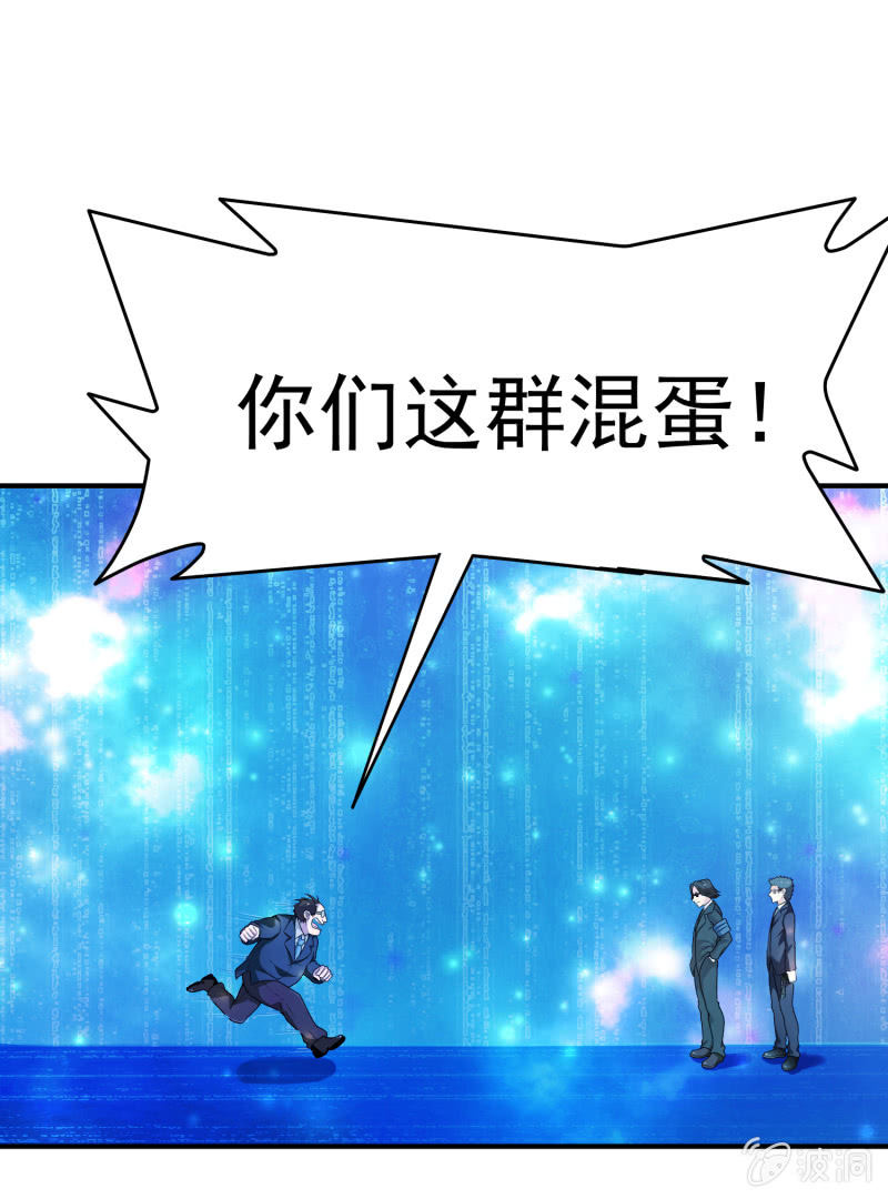 挂逼做好事儿(1)(1/2)-第65话
