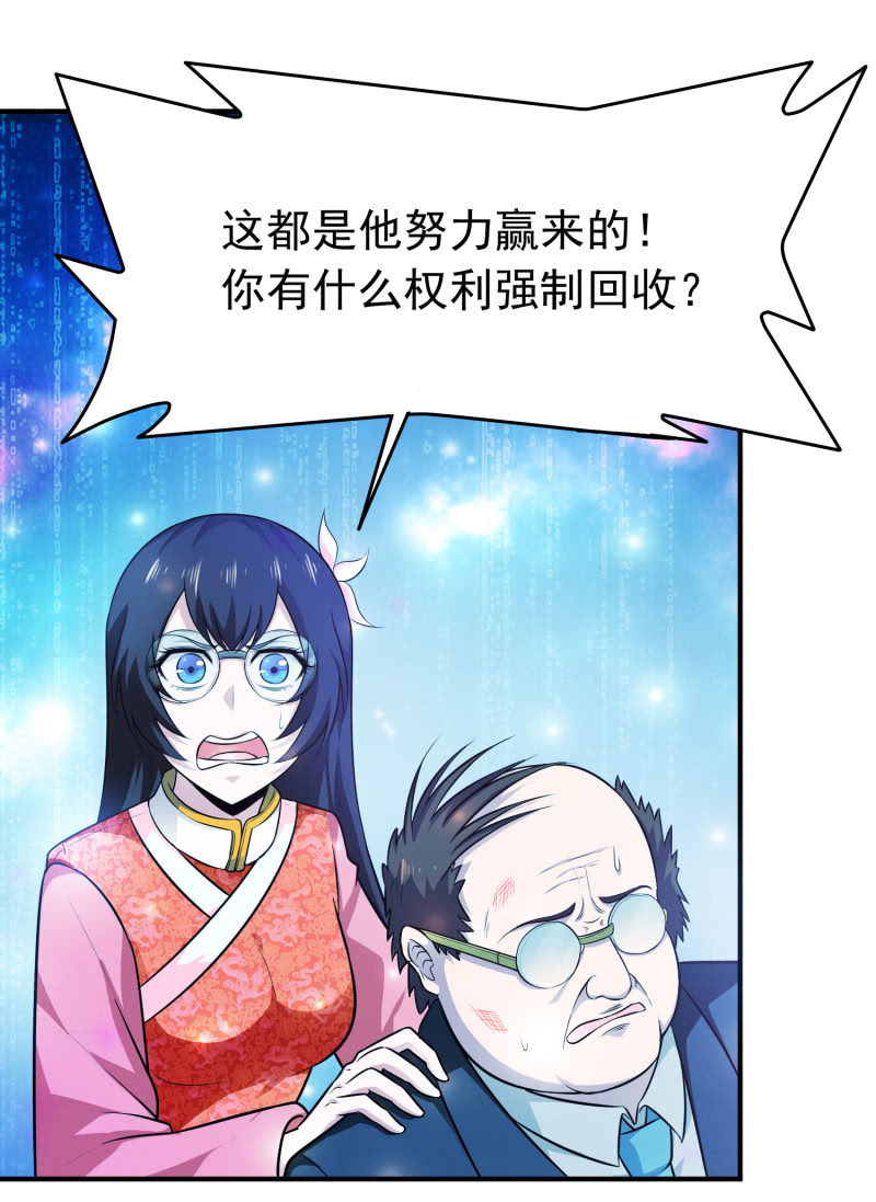挂逼做好事儿(1)(1/2)-第65话