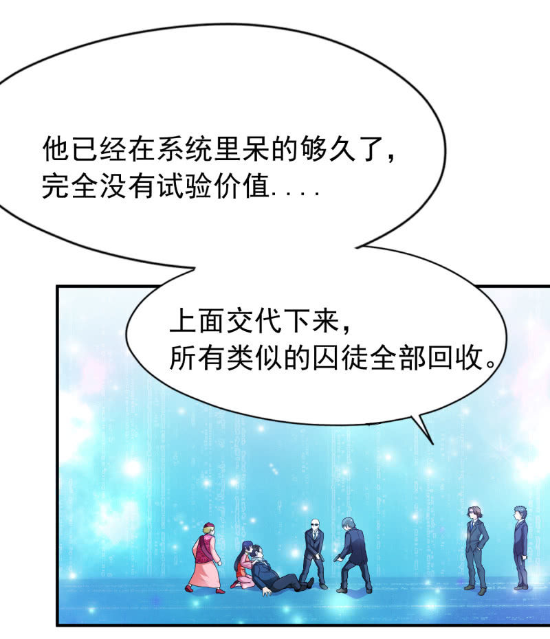 挂逼做好事儿(1)(1/2)-第65话