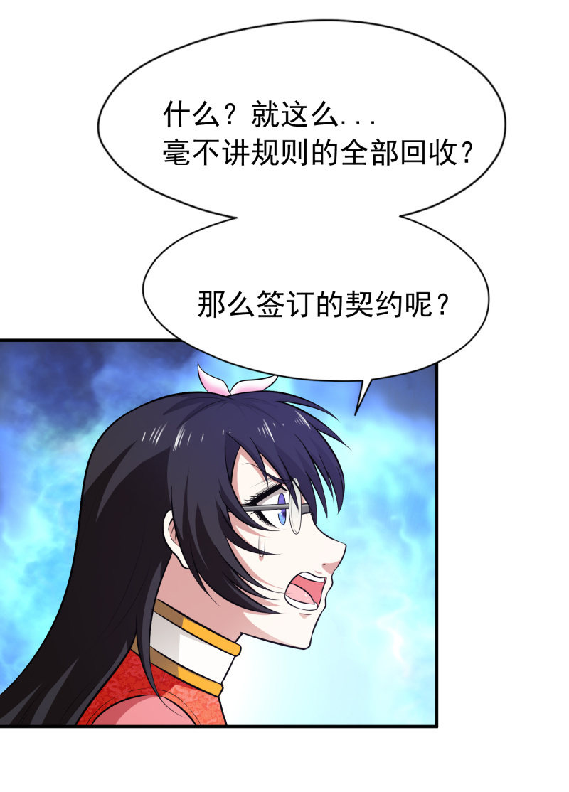 挂逼做好事儿(1)(1/2)-第65话