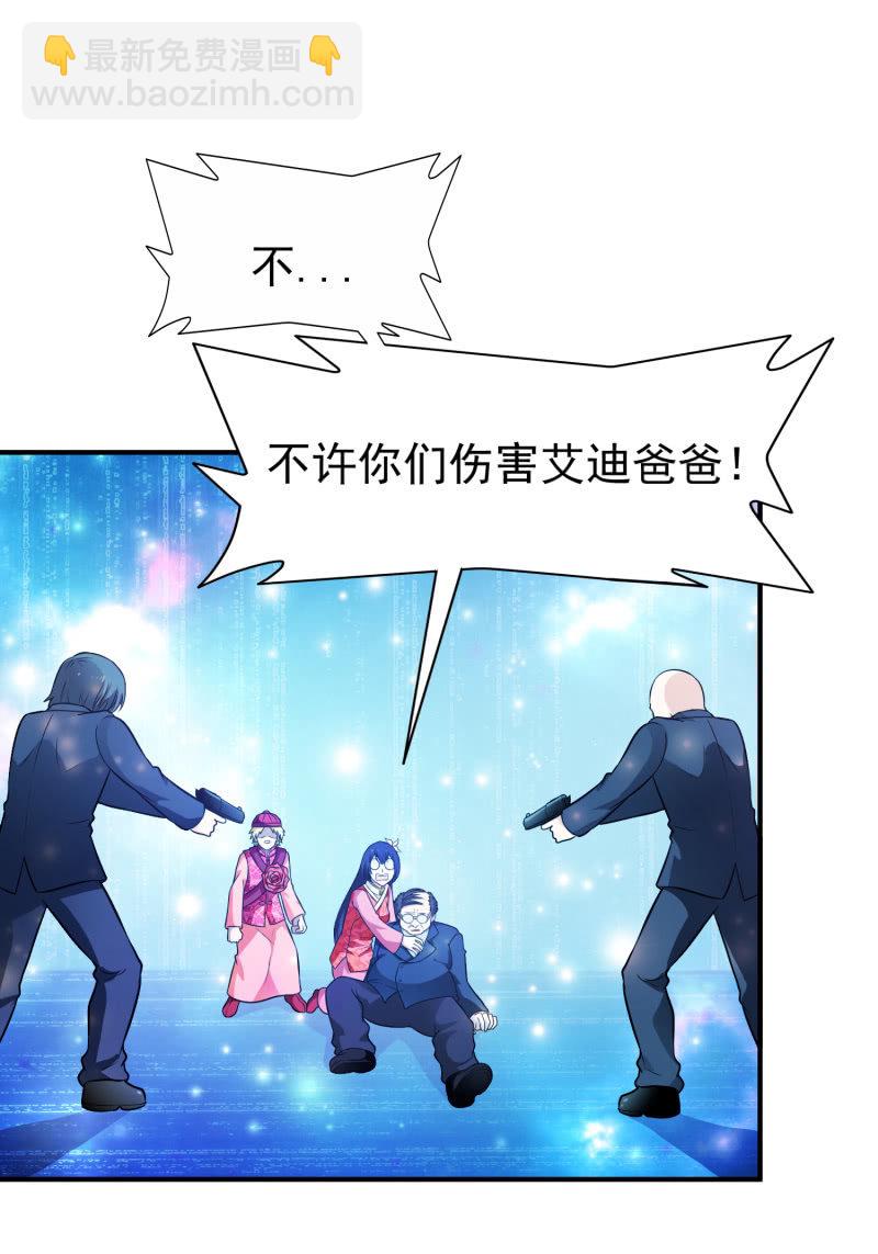 挂逼做好事儿(1)(1/2)-第65话