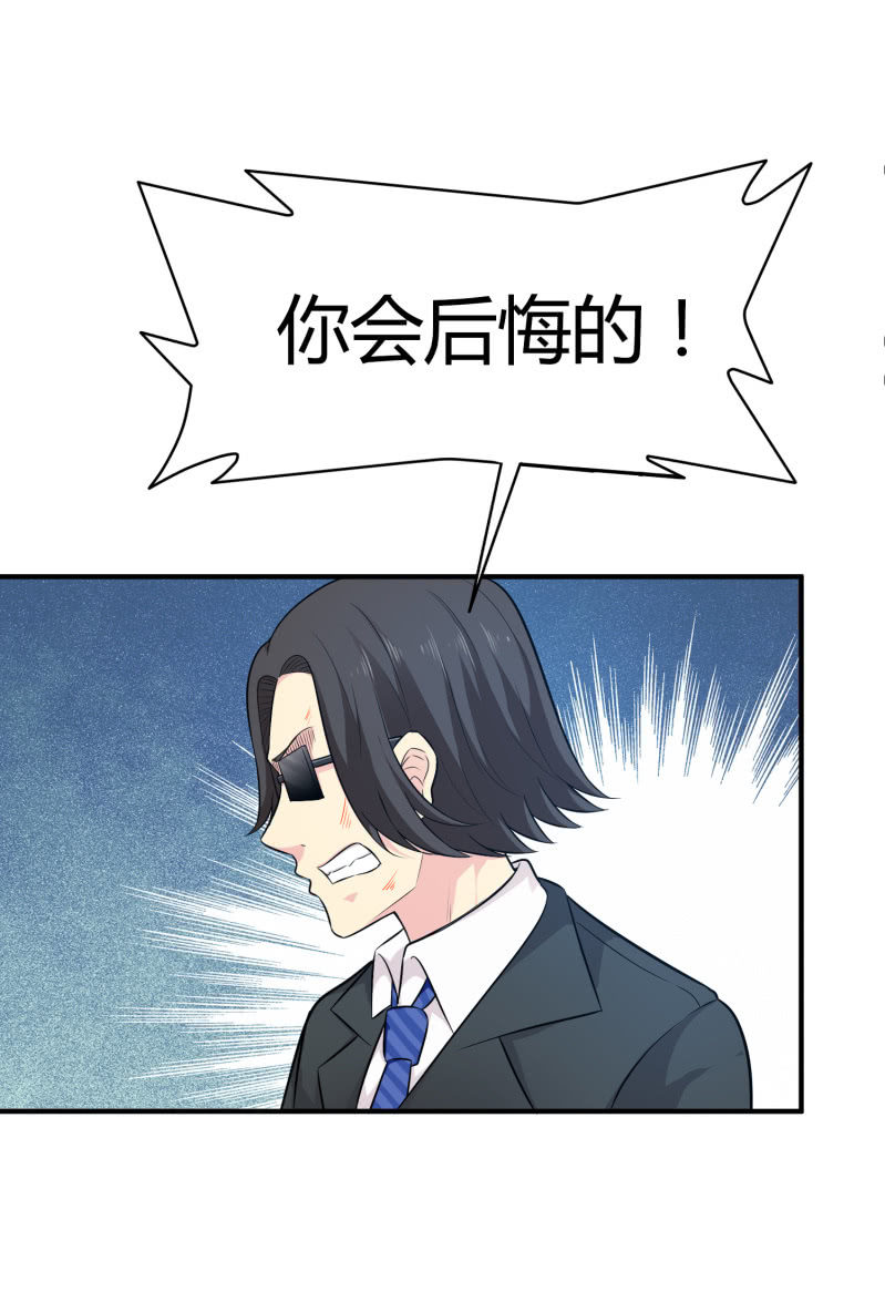 挂逼做好事儿(3)-第67话