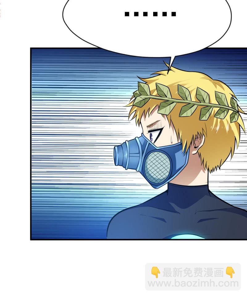 挂逼做好事儿(3)-第67话